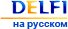 Rus DELFI