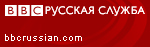 BBC Russian